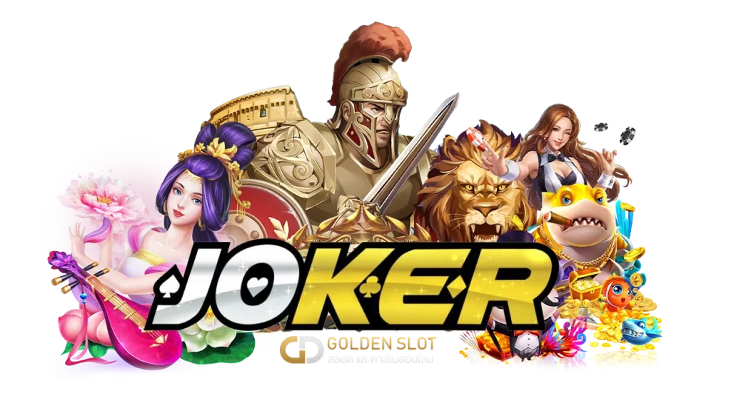 สล็อต Joker Slot